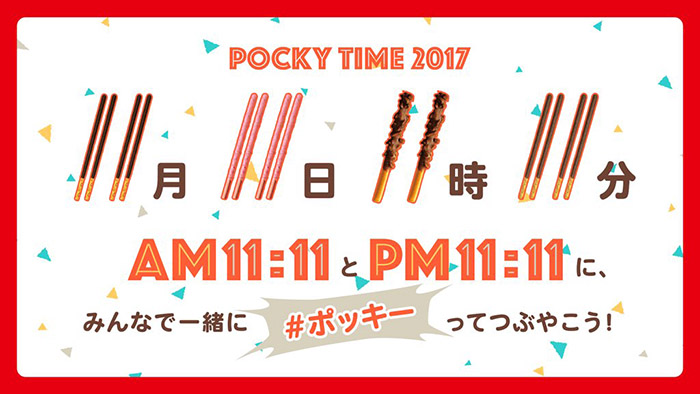 プリッツ先輩のことも忘れないで 17年 ポッキー プリッツの日 総まとめ ねとらぼ