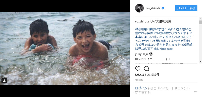 どっちがお兄ちゃん 城田優 兄よりもデカイ幼少期の写真が完全に兄弟逆転 ねとらぼ