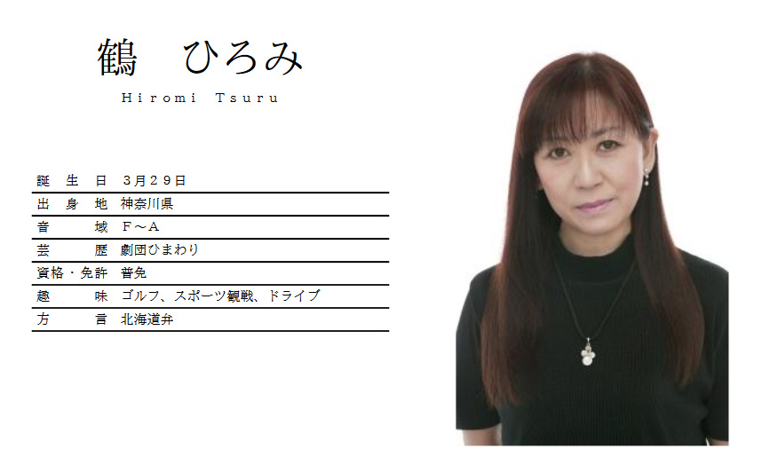 声優 鶴ひろみさん死去 ドキンちゃん後任は 決まり次第お知らせ ねとらぼ