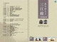 ありがとう三江線……記念の「江津−三次駅間 35駅入場券セット」12月10日発売