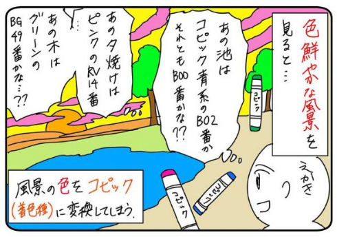 絵描きの眼 イラストレーター マンガ家 あるある