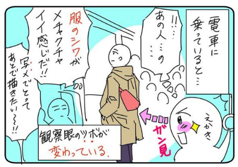 絵描きの眼 イラストレーター マンガ家 あるある