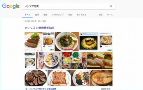 他人の幸せで飯がまずい メシウマの対義語 メシマズ の使い方 ねとらぼ