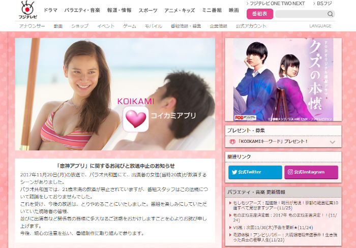 フジテレビの恋愛リアリティー番組が放送中止 パラオで法令違反 ねとらぼ