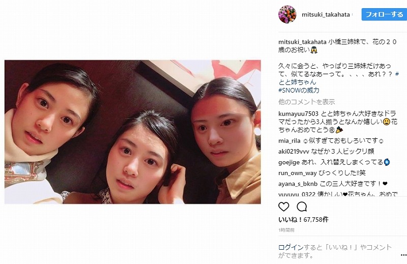 とと姉ちゃん増殖 高畑充希 久々の小橋三姉妹ショットに 可愛い妹たちです ねとらぼ