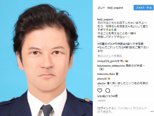 刑事ゆがみ 浅野忠信 神木隆之介 Instagram