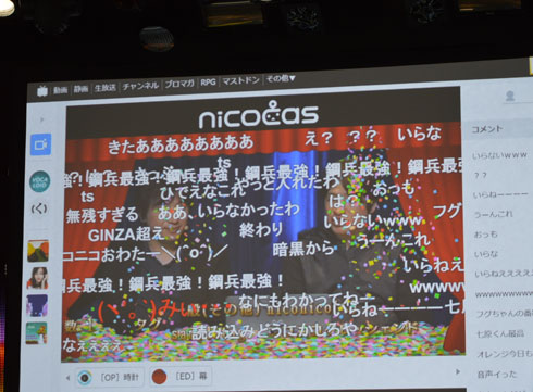 「niconico（く）」発表会レポート