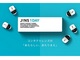 JINSがコンタクトレンズ事業に参入　1日使い捨てコンタクト「JINS 1DAY」2018年初頭発売