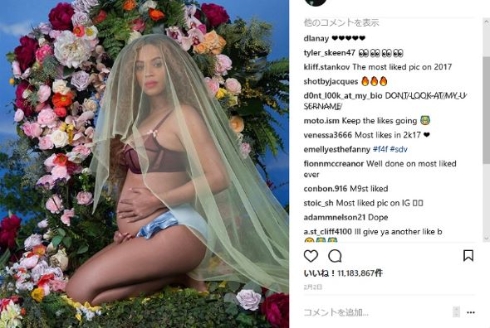 2017年Instagram最多「いいね」を獲得したビヨンセの写真