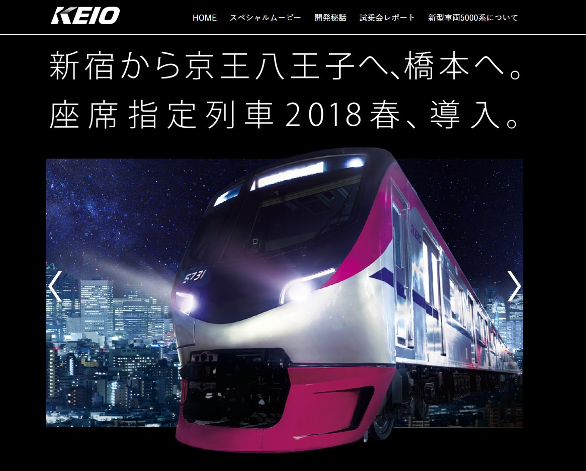 京王線の新型車両 5000系 の期待が盛り上がり ふかふかシートでwi Fi無料 座って帰れる座席指定列車 18年春導入 1 2 ページ ねとらぼ