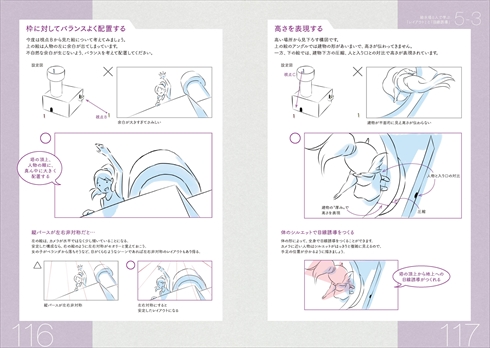 新海誠も推薦 アニメーターが絶賛する教本『アニメ私塾流 最速で