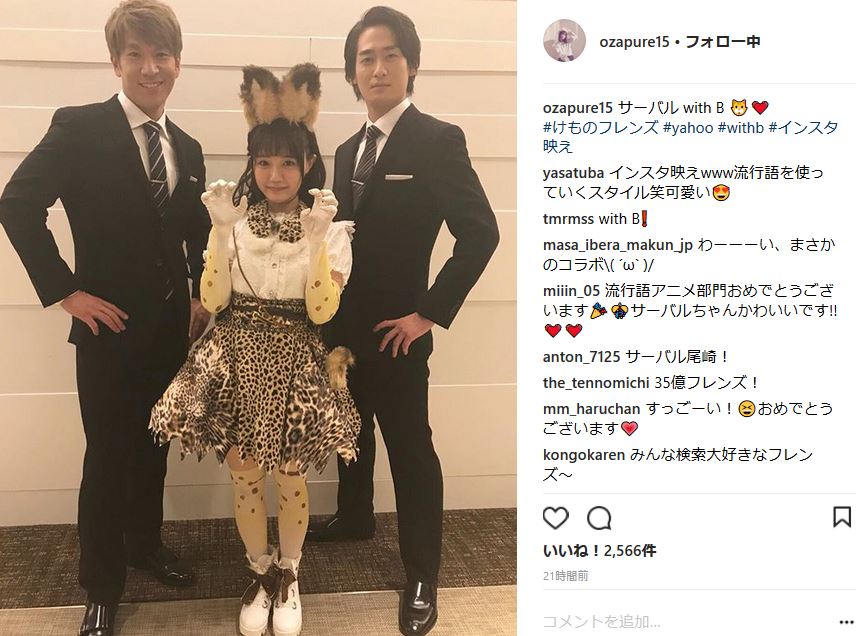 35億人のフレンズに届けたいかわいさ 声優の尾崎由香 サーバルちゃんwith Bで がおー ねとらぼ