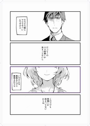 意味深な1ページ漫画と思ったら 締切間際の同人漫画家の原稿 Twitterで笑いと共感誘う ねとらぼ