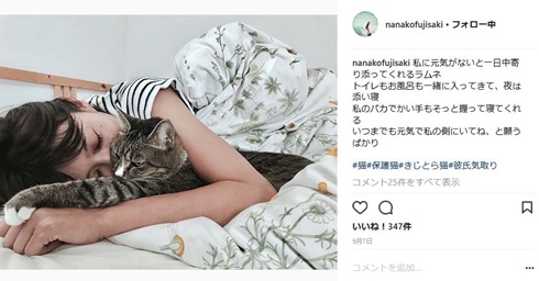 まさにベストパートニャー 愛猫にべったりの藤崎奈々子が最高に幸せそう ねとらぼ