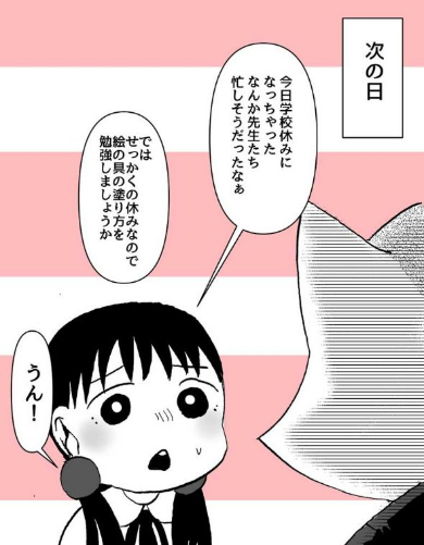 猫執事とお嬢様 漫画 ホラー おじさん 葵日向