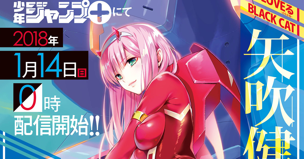 □[裁断済]全巻 To LOVEる ダークネス ダーリンインザフランキス