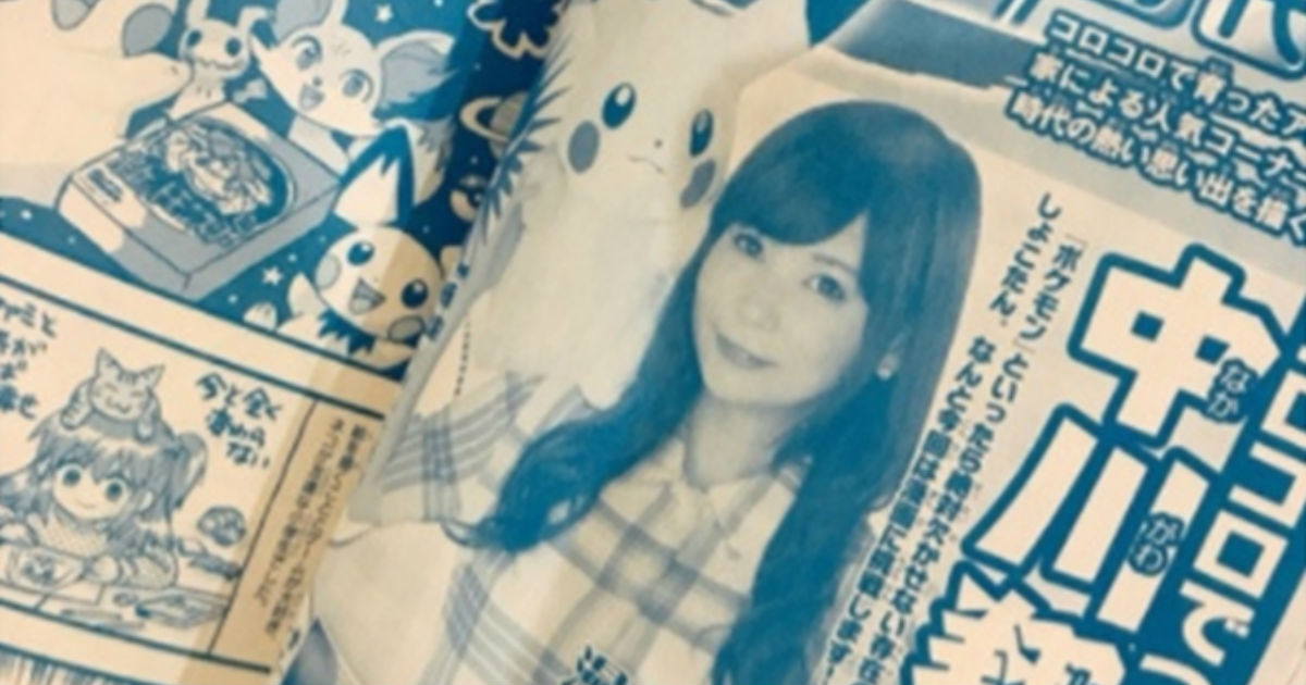 わたしの人生を漫画にしたよ 中川翔子 ポケモン愛 爆発のエッセイ漫画を コロコロアニキ に掲載 ねとらぼ