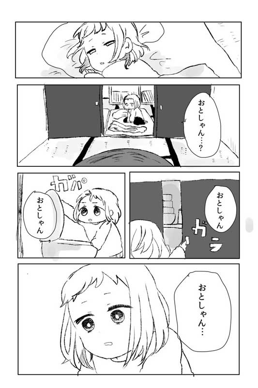 人間を呪い殺すはずが 憎しみのオーラ漂う市松人形とおじいちゃんの漫画が怖い話から一気に泣ける展開へ L Miya 1807kowaihanashi02 Jpg ねとらぼ