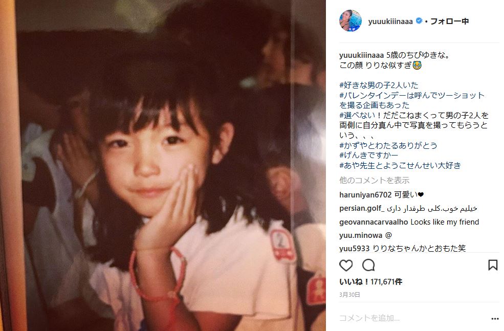 木下優樹菜 涙袋の整形疑惑を否定 いじったらいじ前に言いますよ L Skfigyuki003 Jpg ねとらぼ