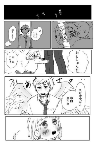 帰ってきたパパに 羽だー 幼い女の子と羽が生えたパパの漫画が胸にグッとくる切なさ ねとらぼ