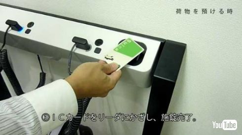 小田急新宿駅 トイレリニューアル 大型荷物 一時保管 装置 バゲッジポート