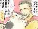 心温まるTwitterの人気漫画「おじさまと猫」の単行本化が決定　みんな大好き「ふくまる」がついに本に……！
