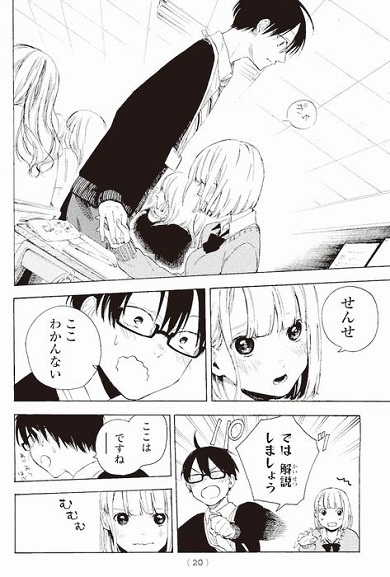 せんせ キスって気持ちいいんですか 教えてください 先生 好きです ねとらぼ