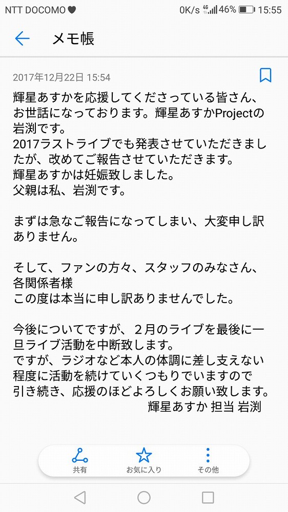 18歳の元アイドルがtwitterで妊娠報告 相手はマネージャー にファン騒然 これからも活動は継続 ねとらぼ