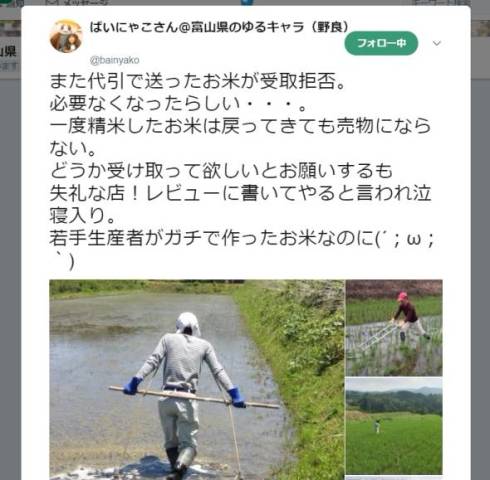 代引　受け取り　拒否　代金引換　ネット通販　法的措置　トラブル　問題　レビュー