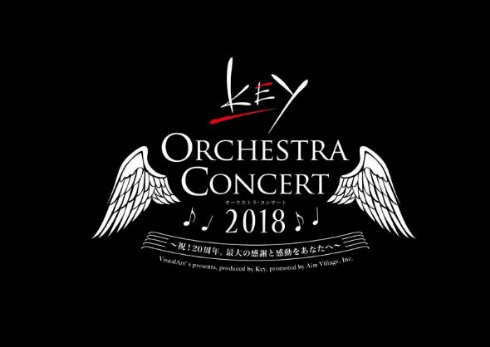 Key オーケストラ・コンサート 20周年 ビジュアルアーツ