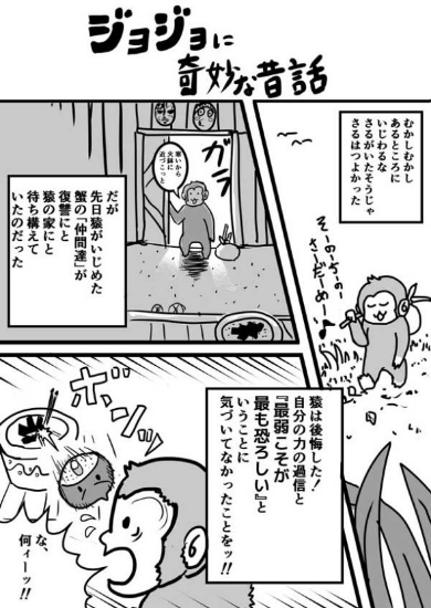 一休さんが膝だけであんな跳躍を 急展開すぎる漫画 ジョジョに奇妙な昔話 のネタが豊富すぎてカオスに ねとらぼ