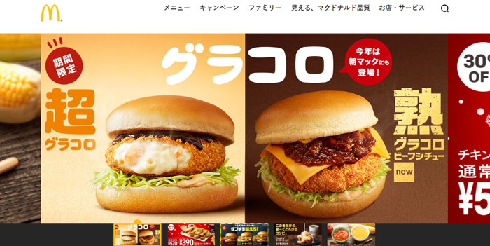 残念ですが 今日でおしまいです マクドナルド公式lineアカウントが突然終了してしまった理由を聞いてみた ねとらぼ