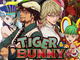 『TIGER & BUNNY』新アニメシリーズプロジェクト始動　新シリーズも企画中！