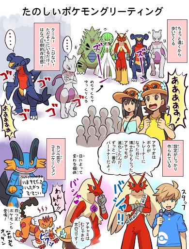 ポケモン リアル イラスト 世界漫画の物語