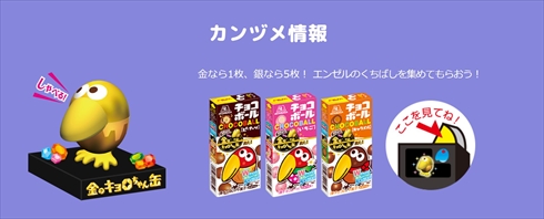 1409個目でついにget チョコボール開封おじさん 苦節4年で念願の 金のエンゼル 引き当てる ねとらぼ