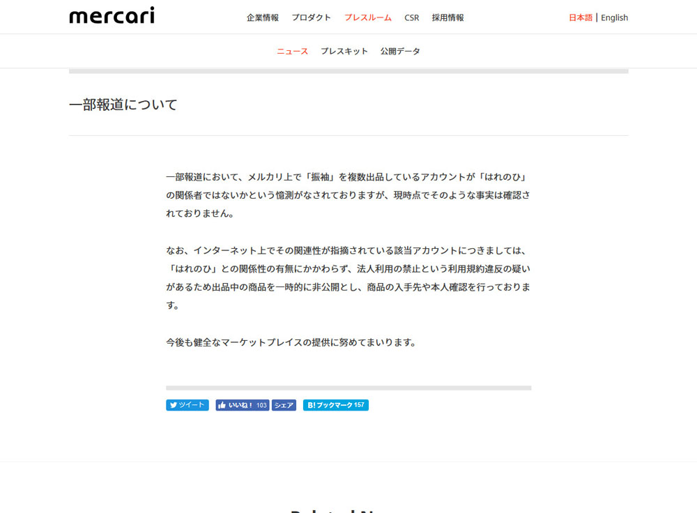 メルカリ 振り袖 大量出品アカウントを一時非公開に はれのひ 関係者ではとの疑惑も ねとらぼ