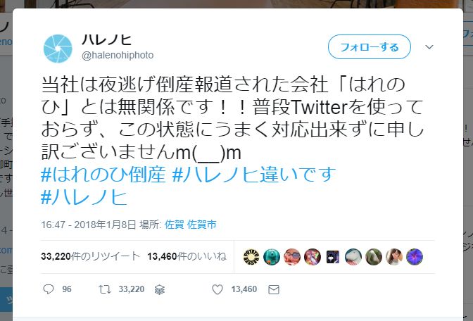 はれのひ騒動 で風評被害を懸念 佐賀の写真館 ハレノヒ ネットの励ましに とても救われました ねとらぼ