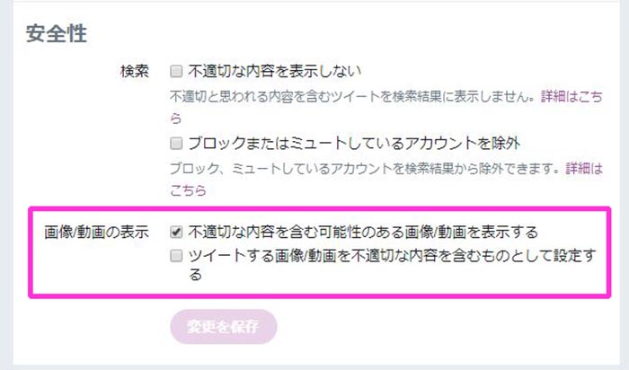 Twitterで不適切画像をリプライする迷惑行為横行 Twitter 対策行う とコメント ねとらぼ