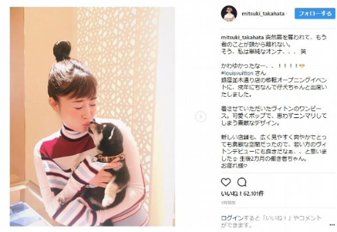 高畑充希 Instagram 犬 キス