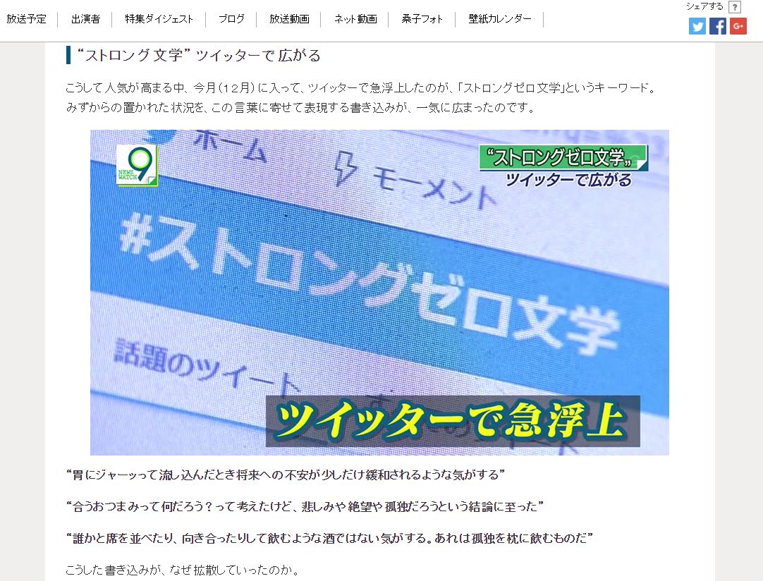 Twitterの流行 ストロングゼロ文学 サントリーの反応 売り上げへの影響は L Kuro strongzero02 Jpg ねとらぼ