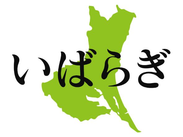 茨城 が いばら ぎ と誤読されてしまう理由を考える ねとらぼ