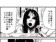 「やっぱ貞子ってマメだよねー」　リング・貞子と呪怨・伽&#20539;子の女子会ギャグ漫画がハートフルでホラーと話題