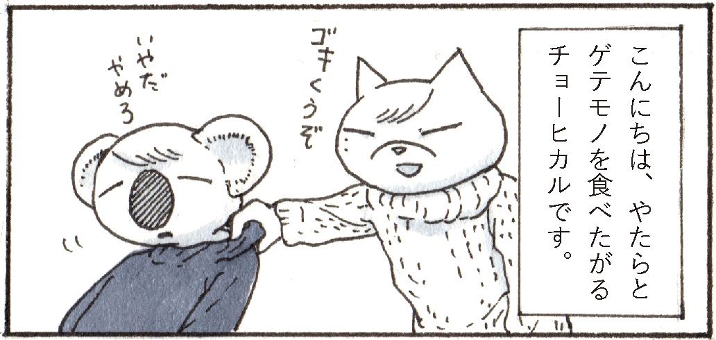 日本じゃゲテモノ 中国の名物料理 激臭の 臭豆腐 を中国人父と一緒に食べてみた チョーヒカルのゲテモノデート ねとらぼ