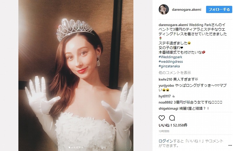 本番でも付けたいな ダレノガレ明美 3億円ティアラ ドレスで 高嶺の花嫁 になる ねとらぼ