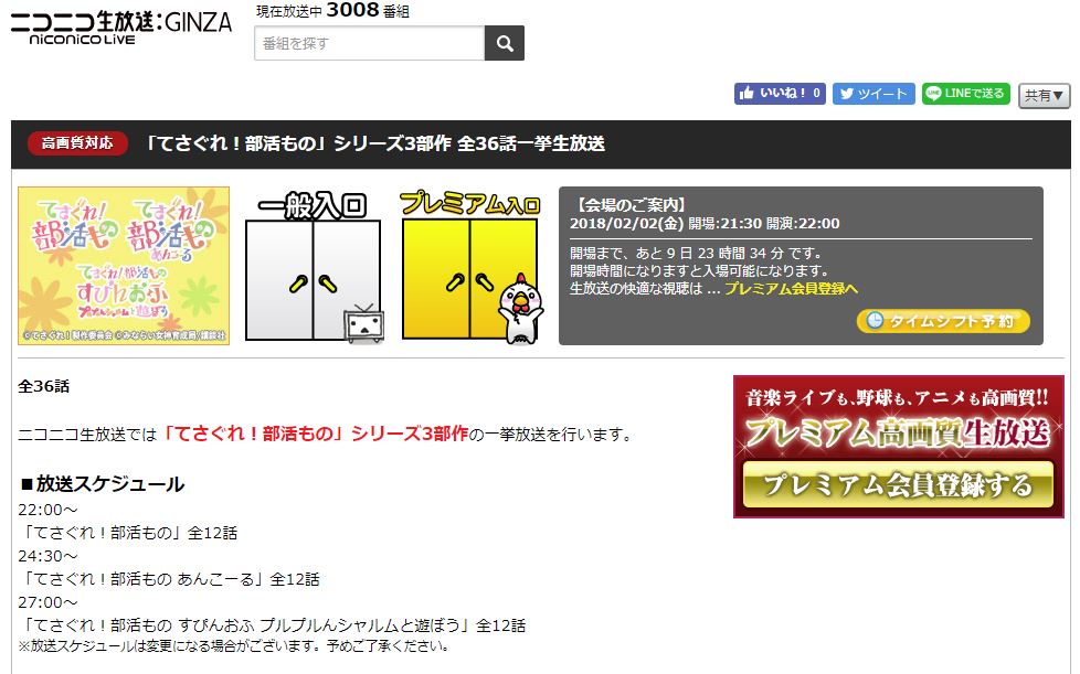 ニコ生で てさぐれ 部活もの シリーズ一挙 たつき監督が けもフレ の前に関わった作品 ねとらぼ