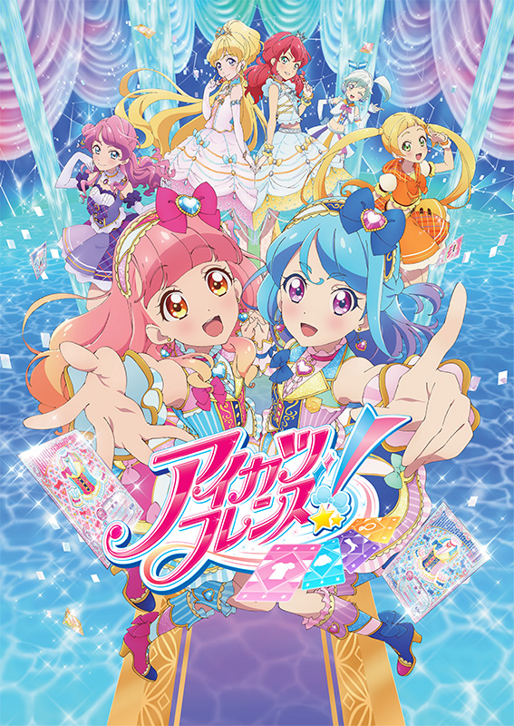 アイカツ2013年第2弾ほぼコンプリート