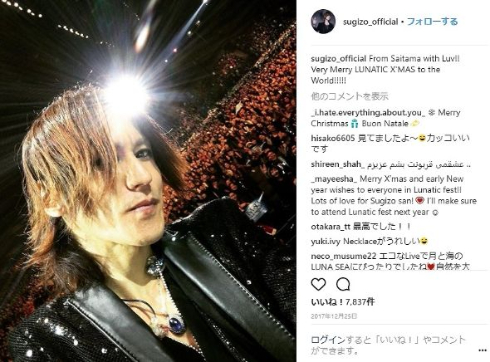 LUNA SEA SUGIZO CtGU