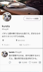 インスタ Line Twitterをお手軽パロディ Sns風に加工できるメモ帳アプリが評判 ねとらぼ