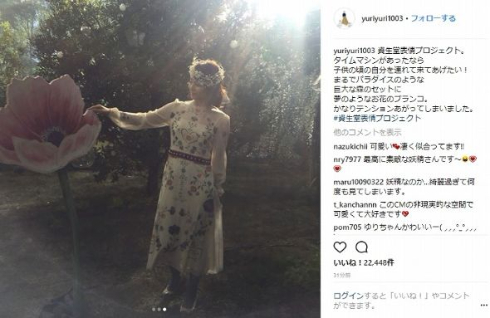 石田ゆり子 資生堂 かわいい Instagram