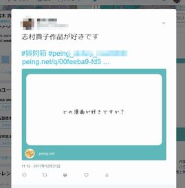 peing 質問箱　利用規約　変更　コンテンツ　運営　無償　自由　利用